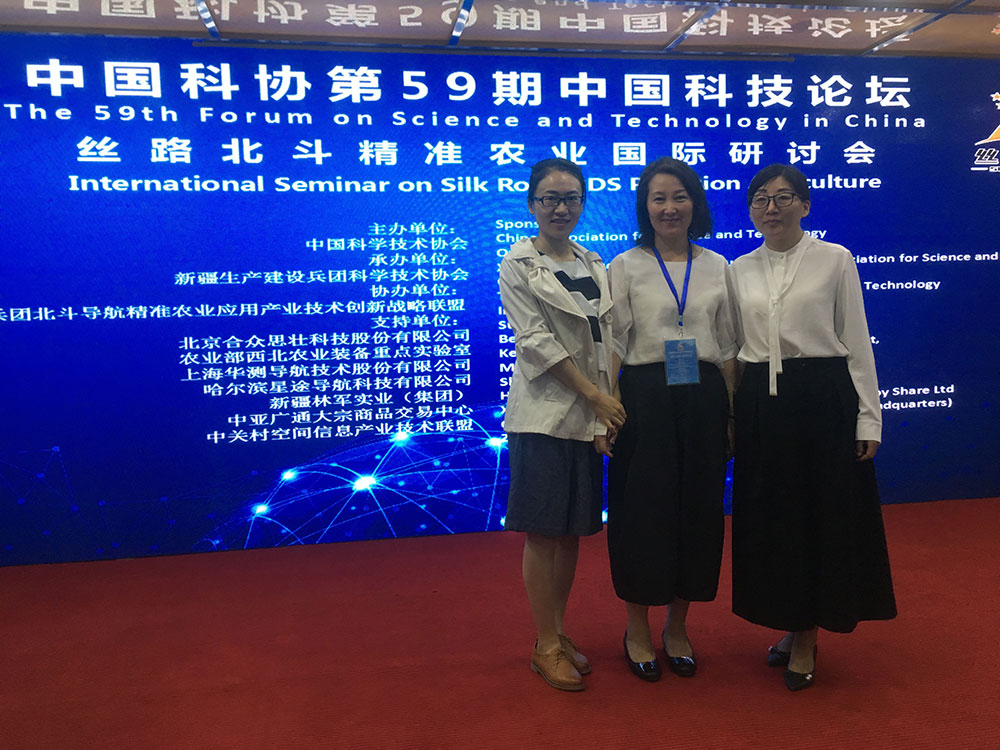 2018年科協第59期中國科技論壇-同傳