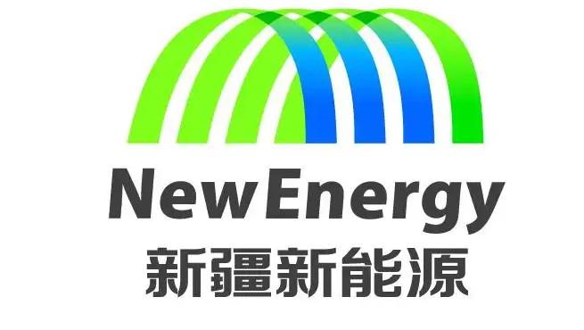 新疆新能源